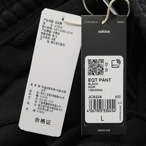 Adidas Original阿迪三叶草2025男子EQT PANT针织长裤JC8224