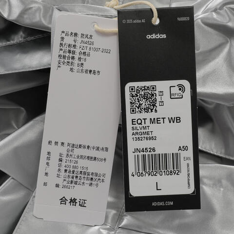 Adidas Original阿迪三叶草2025男子EQT MET WB梭织连帽外套JN4526