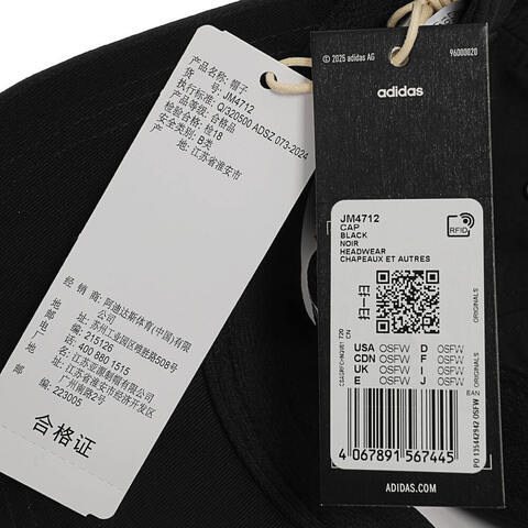 adidas Originals阿迪三叶草2025中性CAP弯沿帽JM4712