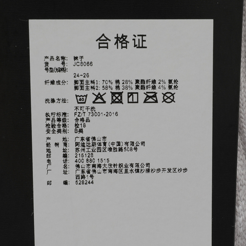 adidas Originals阿迪三叶草2025中性EQUIPMENT 2PP S中袜JC6066