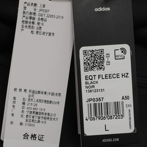 Adidas Original阿迪三叶草2025男子EQT FLEECE HZ针织无帽卫衣JP0357