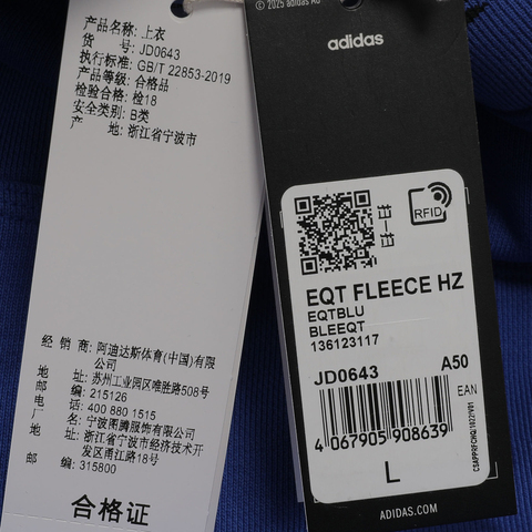 Adidas Original阿迪三叶草2025男子EQT FLEECE HZ针织无帽卫衣JD0643
