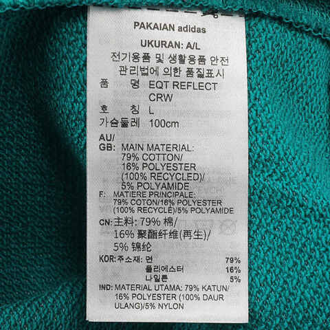 Adidas Original阿迪三叶草2025男子EQT REFLECT CRW针织无帽卫衣JN7146