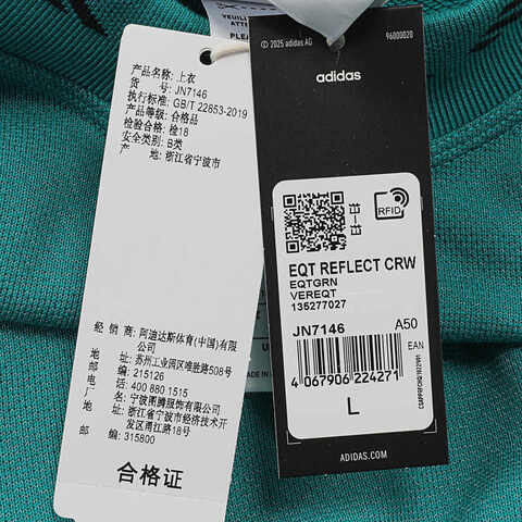 Adidas Original阿迪三叶草2025男子EQT REFLECT CRW针织无帽卫衣JN7146