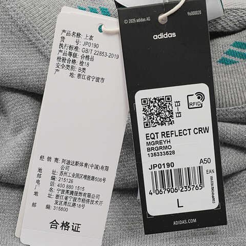 Adidas Original阿迪三叶草2025男子EQT REFLECT CRW针织无帽卫衣JP0190