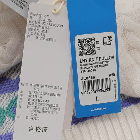 Adidas Original阿迪三叶草2025男子LNY KNIT PULLOV毛线套头衫JL8366