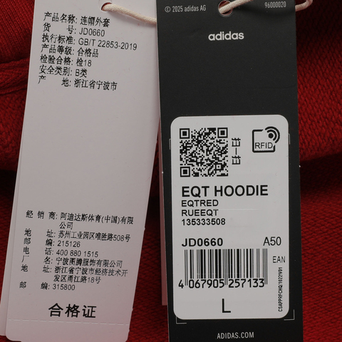 Adidas Original阿迪三叶草2025男子EQT HOODIE针织连帽外套JD0660