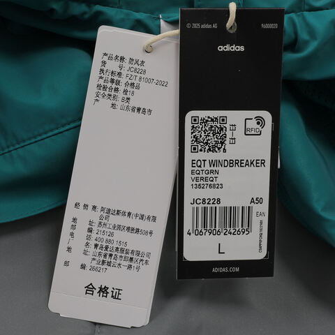adidas Originals阿迪三叶草2025男子EQT WINDBREAKER梭织连帽外套JC8228