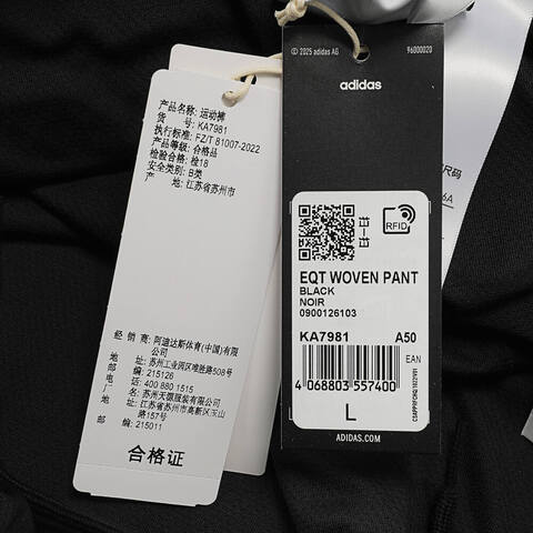 Adidas Original阿迪三叶草2025男子EQT WOVEN PANT梭织长裤KA7981