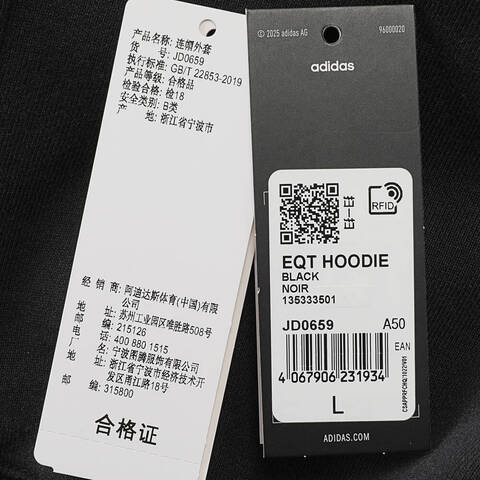 Adidas Original阿迪三叶草2025男子EQT HOODIE针织连帽外套JD0659