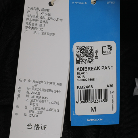 adidas Originals阿迪三叶草2025女子ADIBREAK PANT针织长裤KB2468
