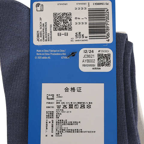 Adidas Original阿迪三叶草2025中性2L ANKL SOCK 2P短袜优惠装JC8621
