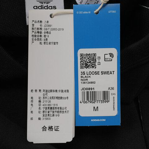 Adidas Original阿迪三叶草2025女子3S LOOSE SWEAT针织无帽卫衣JD0891