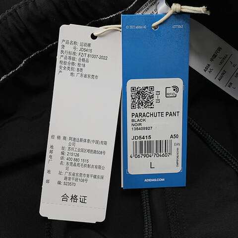 Adidas Original阿迪三叶草2025男子PARACHUTE PANT梭织长裤JD5415