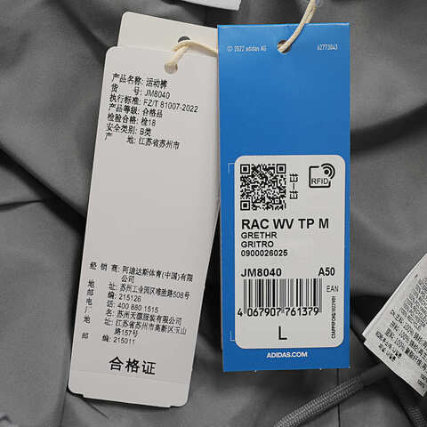 Adidas Original阿迪三叶草2025男子RAC WV TP M梭织长裤JM8040