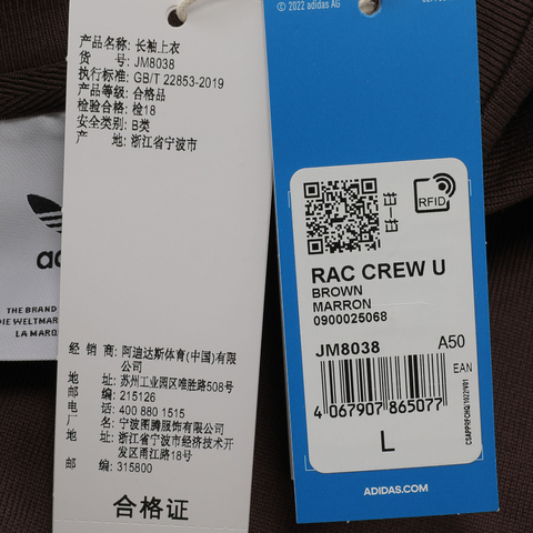 Adidas Original阿迪三叶草2025男子RAC CREW U针织无帽卫衣JM8038