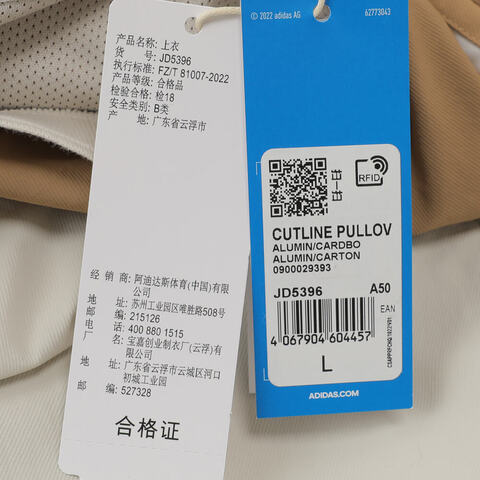 Adidas Original阿迪三叶草2025男子CUTLINE PULLOV梭织无帽卫衣JD5396