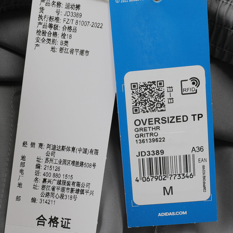 Adidas Original阿迪三叶草2025女子OVERSIZED TP梭织长裤JD3389