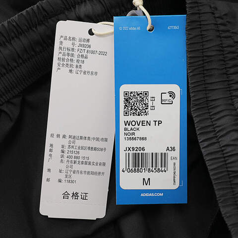 adidas Originals阿迪三叶草2025女子WOVEN TP梭织长裤JX9206