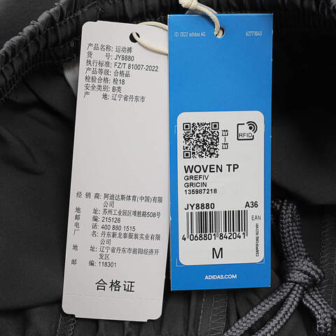 Adidas Original阿迪三叶草2025女子WOVEN TP梭织长裤JY8880