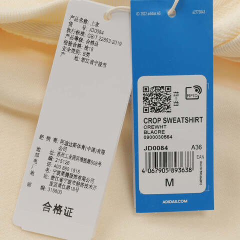 Adidas Original阿迪三叶草2025女子CROP SWEATSHIRT针织无帽卫衣JD0084