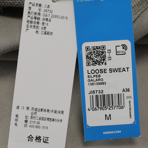 Adidas Original阿迪三叶草2025女子LOOSE SWEAT针织无帽卫衣JI5732