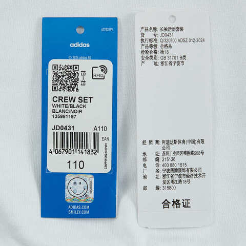 adidas kids阿迪达斯小童2025男小童CREW SET长袖套服JD0431