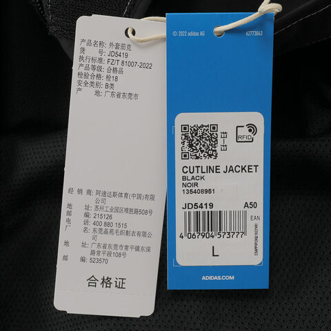 Adidas Original阿迪三叶草2025男子CUTLINE JACKET梭织连帽外套JD5419