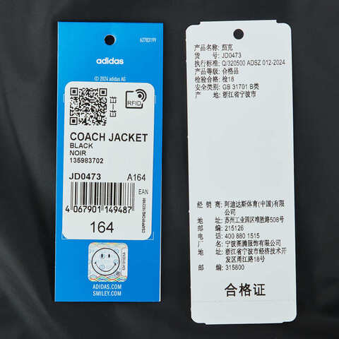 adidas kids阿迪达斯小童2025男大童COACH JACKET梭织无帽外套JD0473