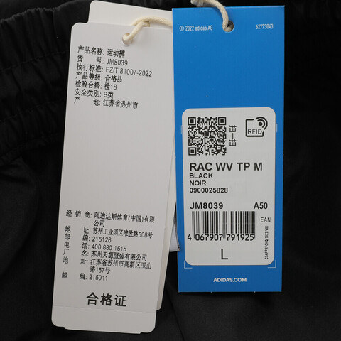 Adidas Original阿迪三叶草2025男子RAC WV TP M梭织长裤JM8039