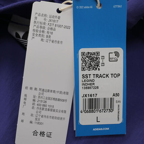 Adidas Original阿迪三叶草2025男子SST TRACK TOP梭织无帽外套JX1617