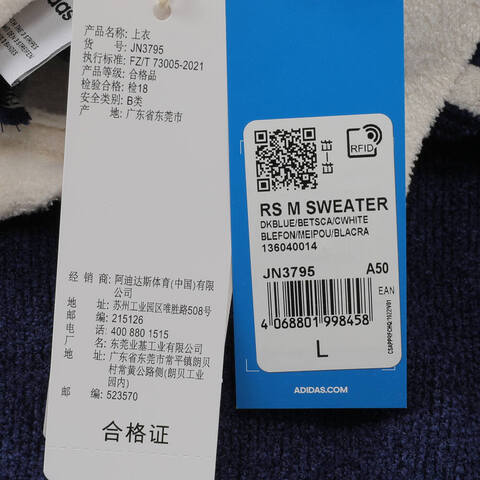 Adidas Original阿迪三叶草2025男子RS M SWEATER毛线套头衫JN3795