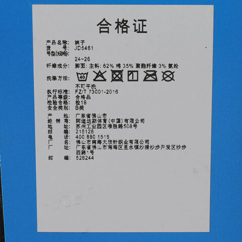 Adidas Original阿迪三叶草2025中性ADBRK SOCK 2PP中袜JD5461