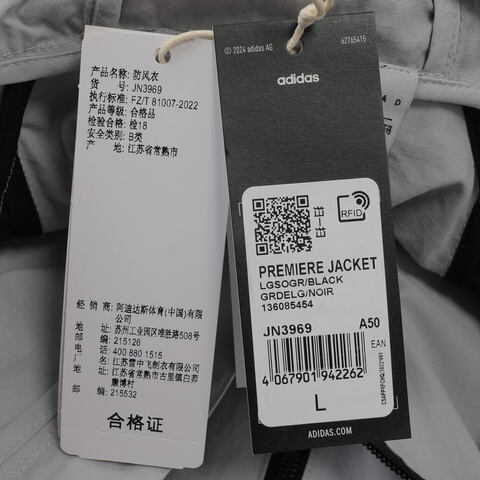 adidas Originals阿迪三叶草2025男子PREMIERE JACKET梭织连帽外套JN3969