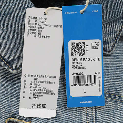 Adidas Original阿迪三叶草2025男子DENIM PAD JKT B薄棉服JY0202