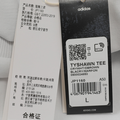 adidas Originals阿迪三叶草2025男子TYSHAWN TEE针织无领短TJP1160