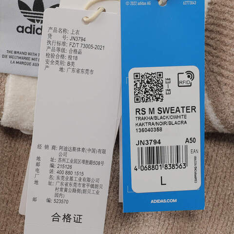 Adidas Original阿迪三叶草2025男子RS M SWEATER毛线套头衫JN3794