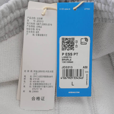 Adidas Original阿迪三叶草2025男子P ESS PT针织长裤JD3313