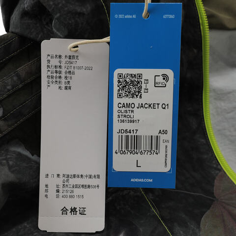 Adidas Original阿迪三叶草2025男子CAMO JACKET Q1梭织连帽外套JD5417