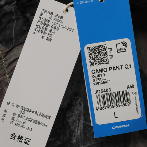 Adidas Original阿迪三叶草2025男子CAMO PANT Q1梭织长裤JD5403