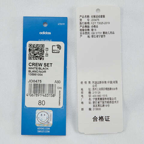 adidas Originals阿迪三叶草2025男婴童CREW SET长袖套服JD0475