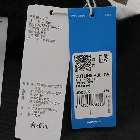 Adidas Original阿迪三叶草2025男子CUTLINE PULLOV梭织无帽卫衣JD5395