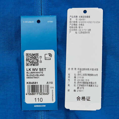 adidas Originals阿迪三叶草2025男小童LK WV SET长袖套服KB4581