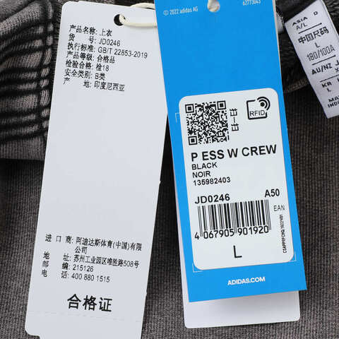 adidas Originals阿迪三叶草2025男子P ESS W CREW针织无帽卫衣JD0246