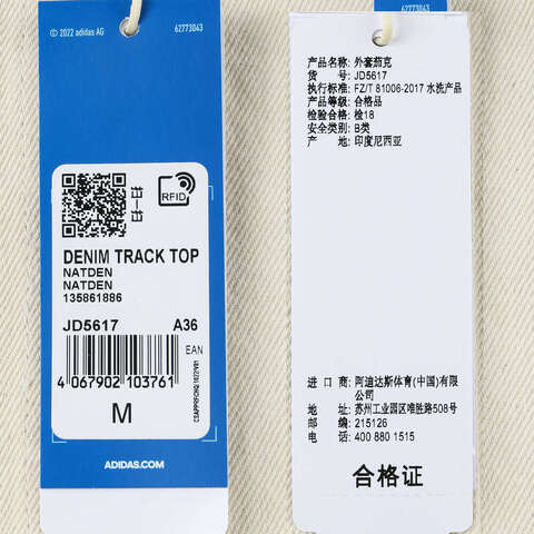 Adidas Original阿迪三叶草2025女子DENIM TRACK TOP牛仔外套JD5617