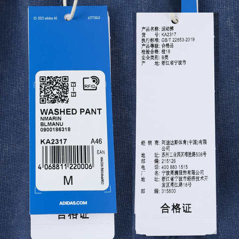 Adidas Original阿迪三叶草2025男子WASHED PANT牛仔长裤KA2317
