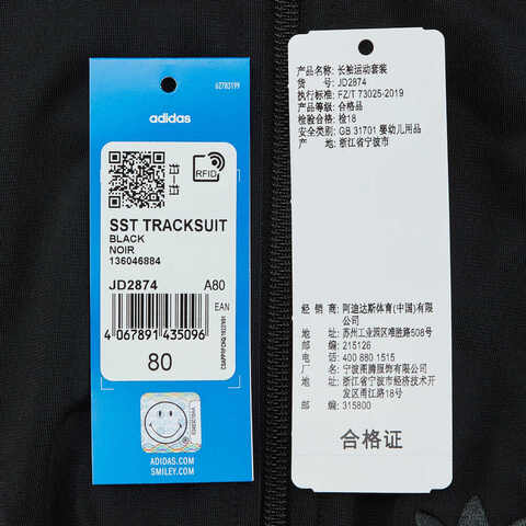 adidas Originals阿迪三叶草2025男婴童SST TRACKSUIT长袖套服JD2874