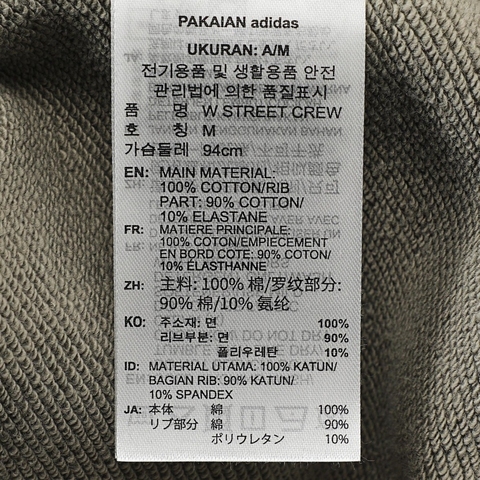 Adidas Original阿迪三叶草2025女子W STREET CREW针织无帽卫衣KB1925