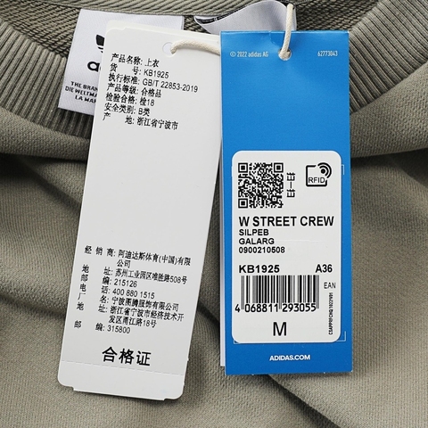 Adidas Original阿迪三叶草2025女子W STREET CREW针织无帽卫衣KB1925