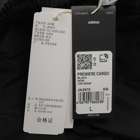 adidas Originals阿迪三叶草2025男子PREMIERE CARGO梭织长裤JN3970